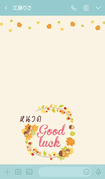 [LINE着せ替え] NUAD Happy Everyday V02の画像3