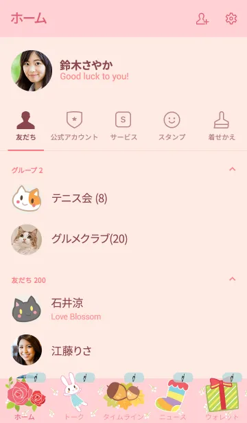 [LINE着せ替え] TU Happy Everyday V01の画像2