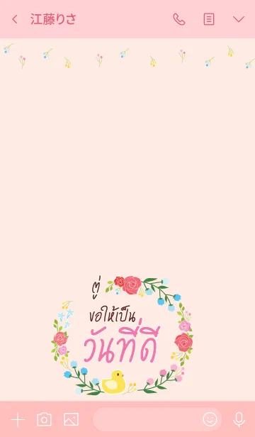 [LINE着せ替え] TU Happy Everyday V01の画像3