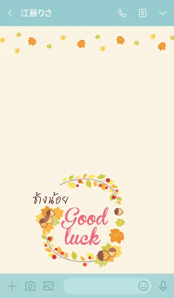 [LINE着せ替え] CHNGNOI Happy Everyday V02の画像3