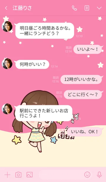 [LINE着せ替え] NONGNUCH2 Hi namcha V10の画像4