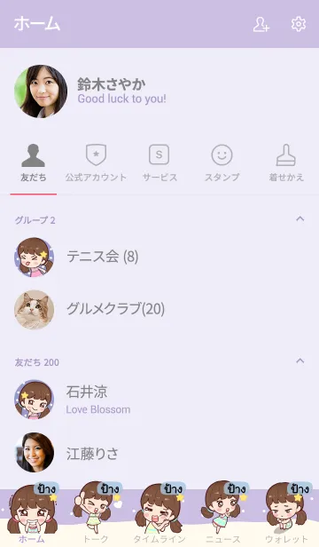 [LINE着せ替え] PANG Hi namcha V07の画像2