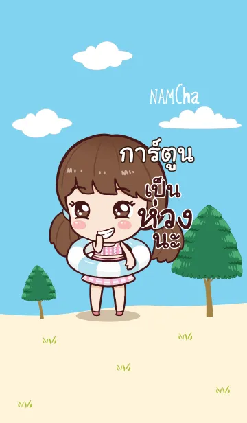 [LINE着せ替え] CARTOON Hi namcha V06の画像1