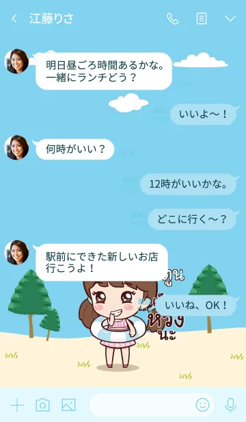 [LINE着せ替え] CARTOON Hi namcha V06の画像4