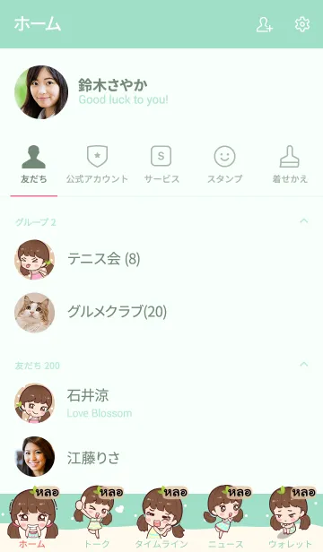 [LINE着せ替え] LOR2 Hi namcha V05の画像2