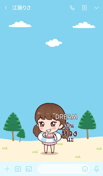 [LINE着せ替え] DREAM Hi namcha V06 eの画像3