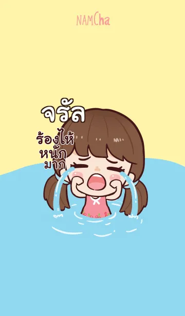 [LINE着せ替え] JRUN Hi namcha V03の画像1