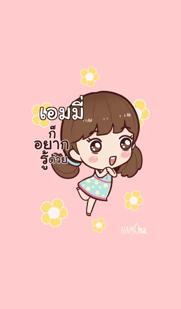 [LINE着せ替え] AIMIE Hi namcha V04の画像1