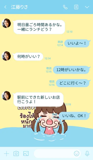 [LINE着せ替え] STUNG Hi namcha V03の画像4