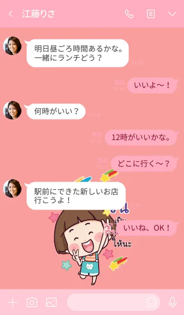 [LINE着せ替え] RUN Hello krathin2 V08の画像4