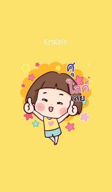 [LINE着せ替え] SU2 Hello krathin2 V06の画像1