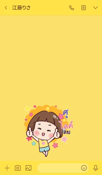 [LINE着せ替え] SU2 Hello krathin2 V06の画像3