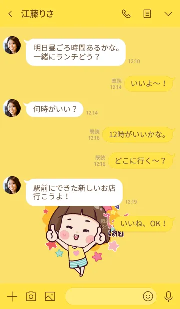 [LINE着せ替え] SU2 Hello krathin2 V06の画像4