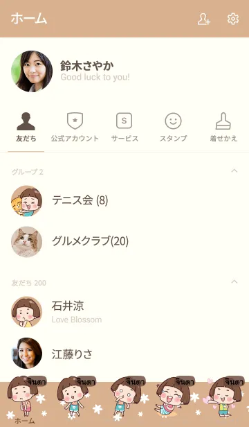 [LINE着せ替え] JINDA Hello krathin2 V09の画像2