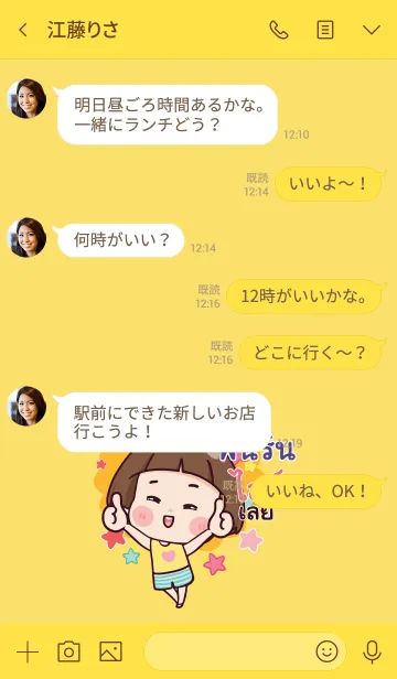 [LINE着せ替え] PINARIN Hello krathin2 V06の画像4