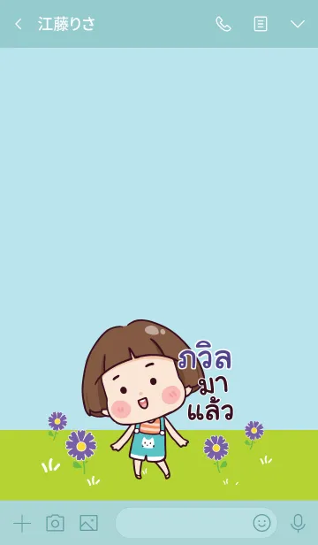 [LINE着せ替え] PVIL Hello krathin2 V05の画像3