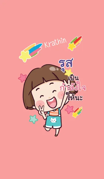 [LINE着せ替え] RUS Hello krathin2 V08の画像1