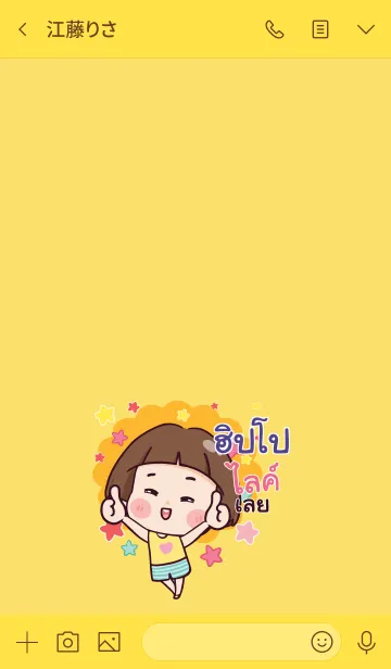 [LINE着せ替え] HIPPO2 Hello krathin2 V06の画像3