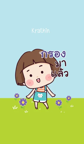 [LINE着せ替え] KRONG Hello krathin2 V05の画像1