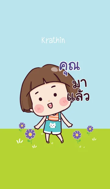 [LINE着せ替え] KOON2 Hello krathin2 V05の画像1