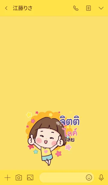 [LINE着せ替え] JITTI Hello krathin2 V06の画像3