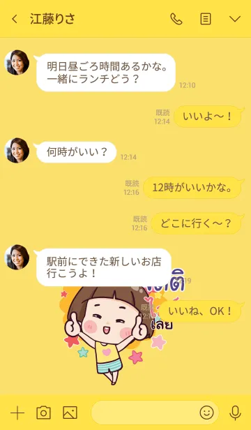 [LINE着せ替え] JITTI Hello krathin2 V06の画像4