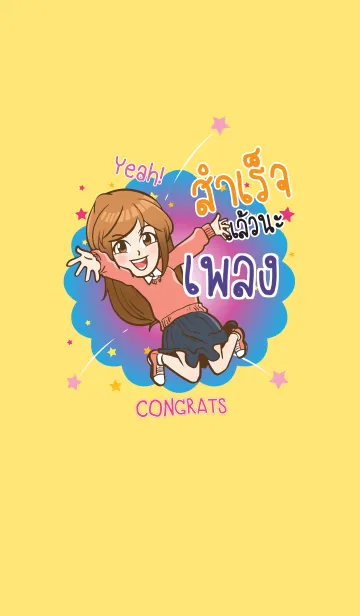[LINE着せ替え] PLENG congrats V01の画像1