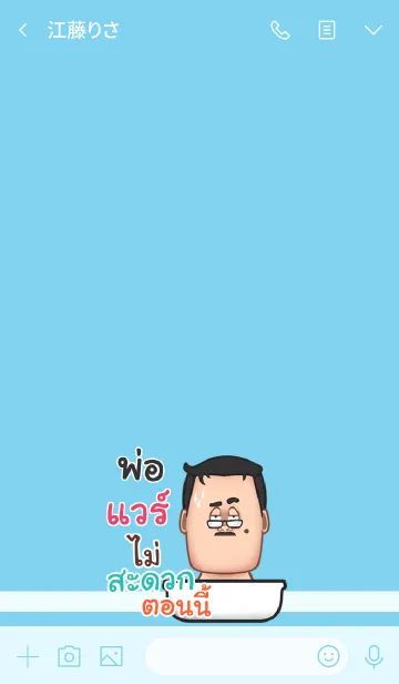 [LINE着せ替え] VARE funny father V10の画像3