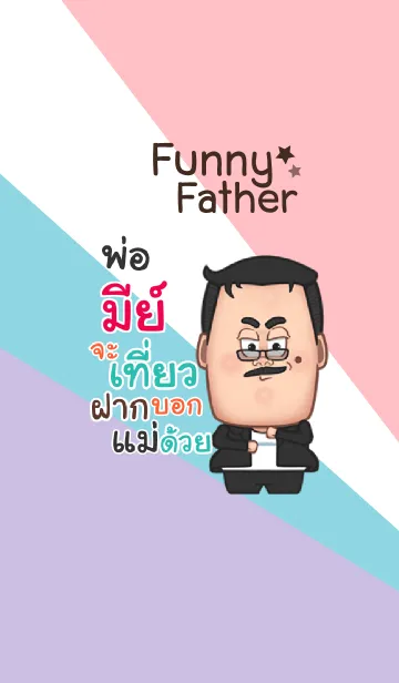 [LINE着せ替え] ME3 funny father V08の画像1