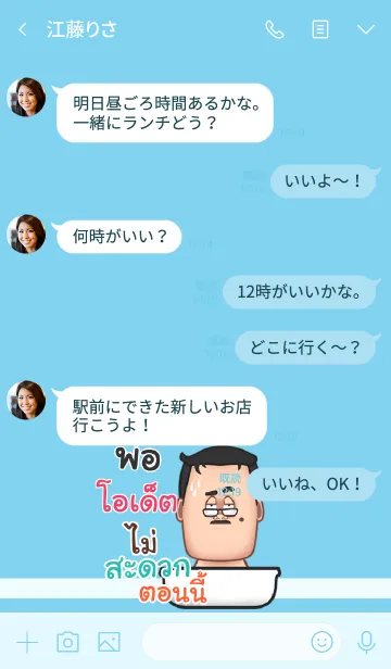 [LINE着せ替え] ODET funny father V10の画像4