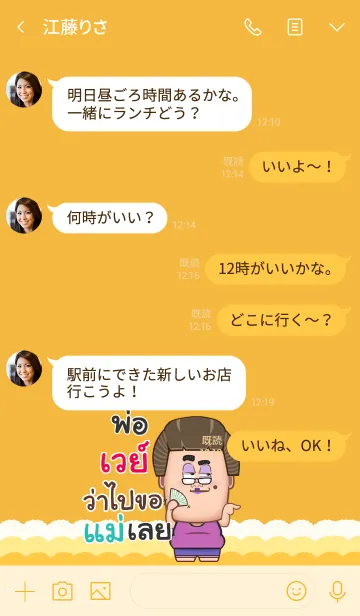 [LINE着せ替え] WAY funny father V07の画像4