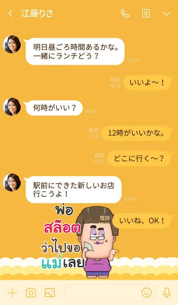 [LINE着せ替え] SLOT3 funny father V07の画像4