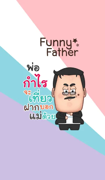 [LINE着せ替え] KUMRAI funny father V08の画像1