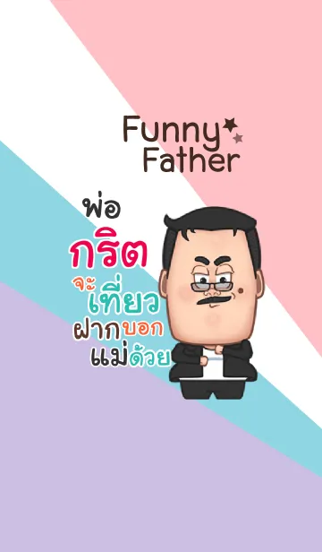 [LINE着せ替え] KIT3 funny father V08の画像1