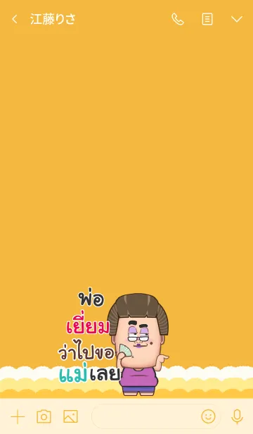 [LINE着せ替え] YIEM funny father V07の画像3