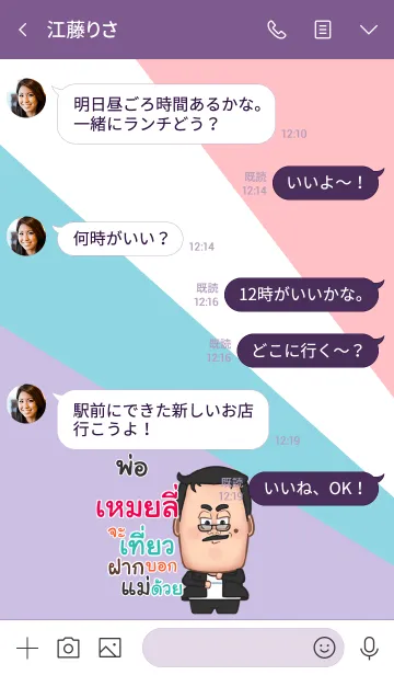 [LINE着せ替え] MEILI funny father V08の画像4