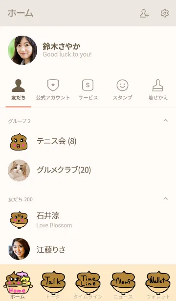 [LINE着せ替え] コンウちゃん お鍋編 ライトベージュの画像2