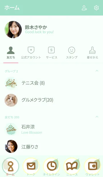 [LINE着せ替え] 緑色系葉っぱスマイル11の画像2