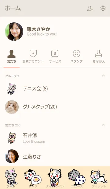 [LINE着せ替え] バブー猫達 ライトベージュの画像2