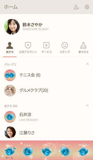 [LINE着せ替え] ベージュピンク / 誕生石12月のトルコ石の画像2