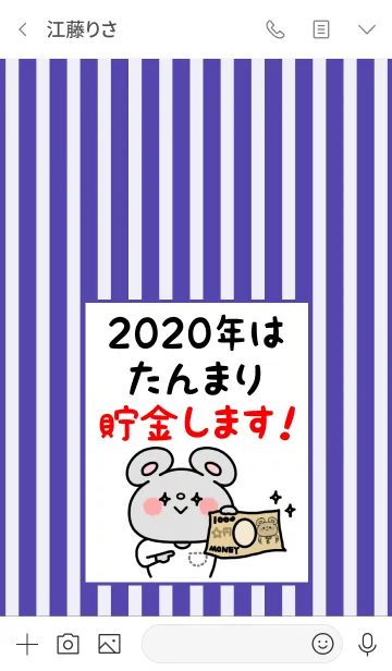 [LINE着せ替え] ずっと使える！ねずみ年着せかえ♡17 #2020の画像3