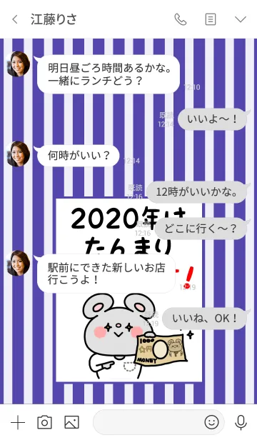 [LINE着せ替え] ずっと使える！ねずみ年着せかえ♡17 #2020の画像4