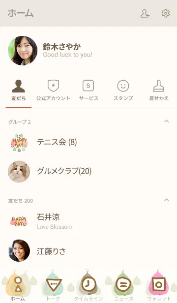 [LINE着せ替え] 葉っぱカラフル-スマイル13-の画像2