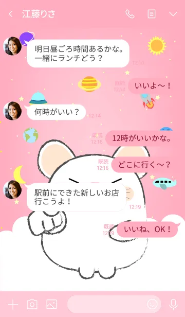 [LINE着せ替え] Emotions White Mouse On Galaxy (jp)の画像4