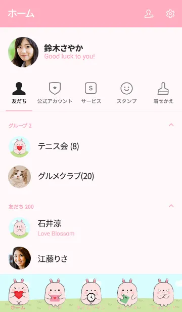 [LINE着せ替え] My Fat Cute Pink Rabbit Theme (jp)の画像2
