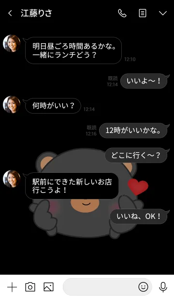 [LINE着せ替え] Love Cute Face Black Bear (jp)の画像4