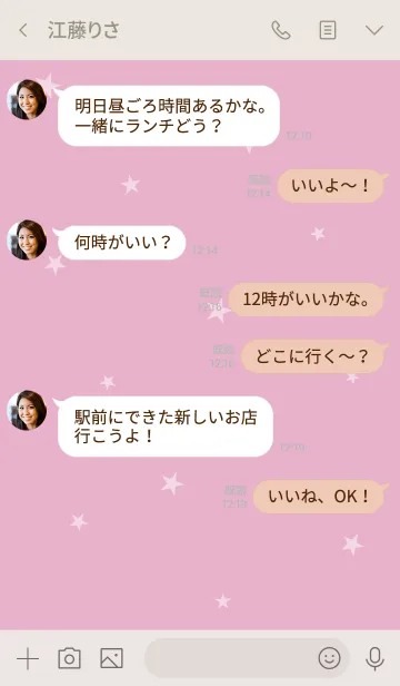 [LINE着せ替え] ピンクとベージュ。星×ハート。の画像4