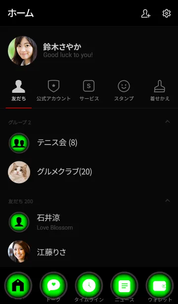 [LINE着せ替え] Green and Black Ver.2 (jp)の画像2