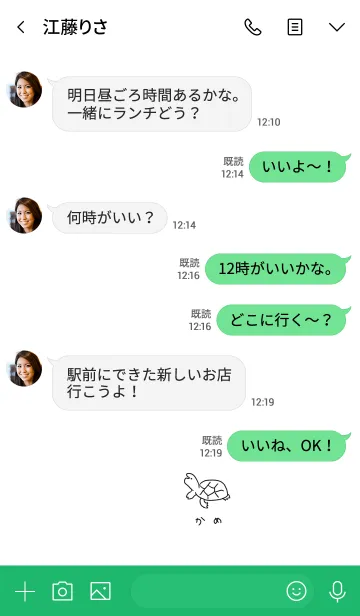 [LINE着せ替え] ゆるカメとひらがな。の画像4