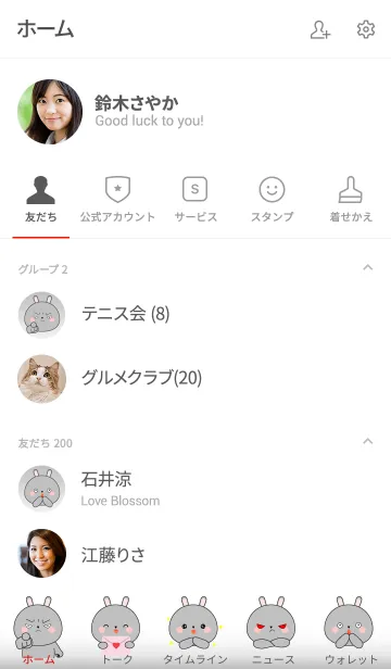 [LINE着せ替え] Cutie Gray Rabbit Theme (jp)の画像2